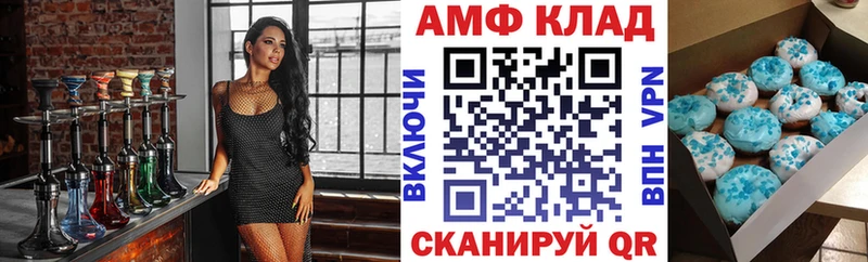 Купить где  Отрадный  Amphetamine VHQ 