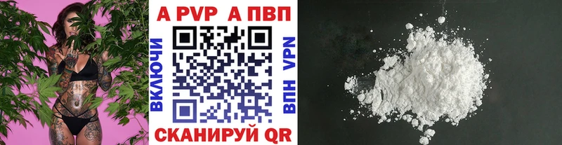 Alpha PVP СК КРИС  Купить закладки  Отрадный 