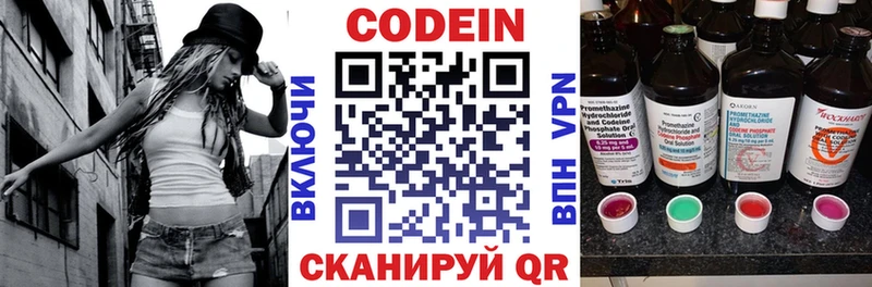 Купить закладки Отрадный Кодеиновый сироп Lean напиток Lean (лин)
