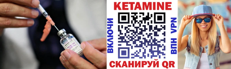 Кетамин VHQ  Купить закладки  Отрадный 