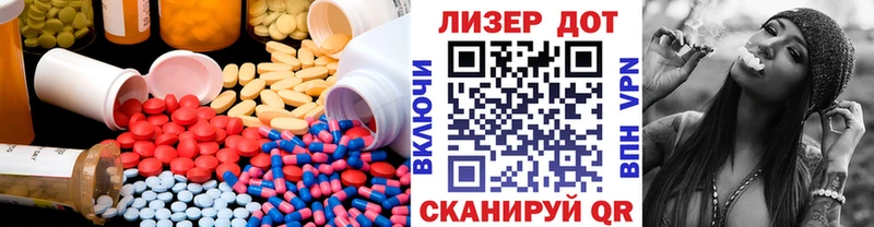 LSD-25 экстази кислота  Купить где  Отрадный 