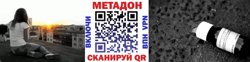 Метадон methadone  Купить  Отрадный 