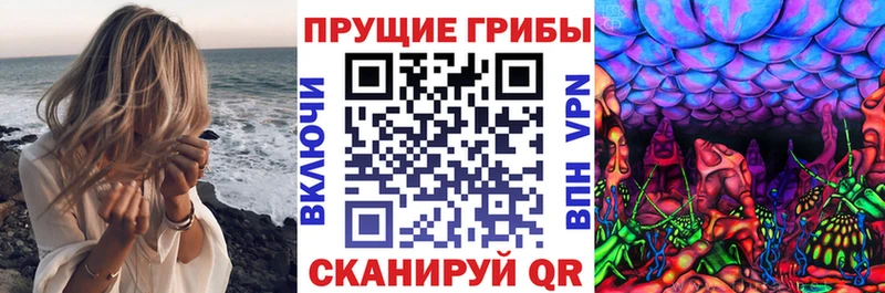 Псилоцибиновые грибы Magic Shrooms Отрадный